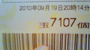 image/2010-09-20T02:39:41-3.jpg