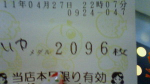 image/2011-04-28T01:41:33-4.jpg